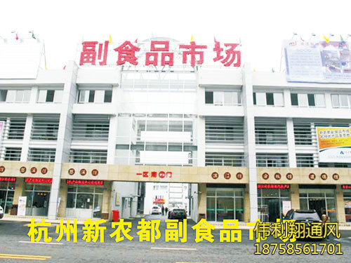 湖南省偉利翔機(jī)械通風(fēng)設(shè)備有限公司_永州市生產(chǎn)安裝螺旋風(fēng)管,共板風(fēng)管,消防風(fēng)管,銷(xiāo)售冷風(fēng)機(jī),負(fù)壓風(fēng)機(jī)