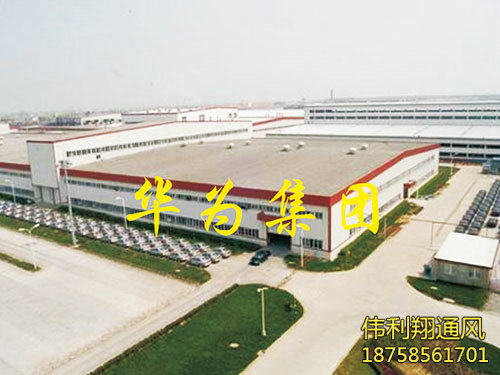 湖南省偉利翔機(jī)械通風(fēng)設(shè)備有限公司_永州市生產(chǎn)安裝螺旋風(fēng)管,共板風(fēng)管,消防風(fēng)管,銷(xiāo)售冷風(fēng)機(jī),負(fù)壓風(fēng)機(jī)