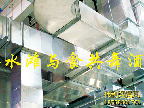 湖南省偉利翔機(jī)械通風(fēng)設(shè)備有限公司_永州市生產(chǎn)安裝螺旋風(fēng)管,共板風(fēng)管,消防風(fēng)管,銷(xiāo)售冷風(fēng)機(jī),負(fù)壓風(fēng)機(jī)